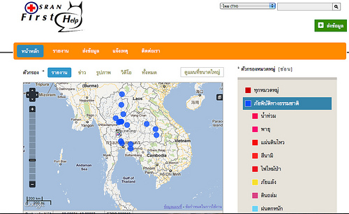 First Help : Crisis map แผนที่สถานการณ์