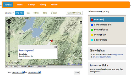 First Help : Crisis map แผนที่สถานการณ์