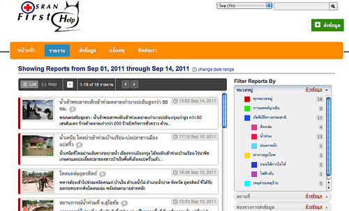 SRAN First Help : Crisis map คือ