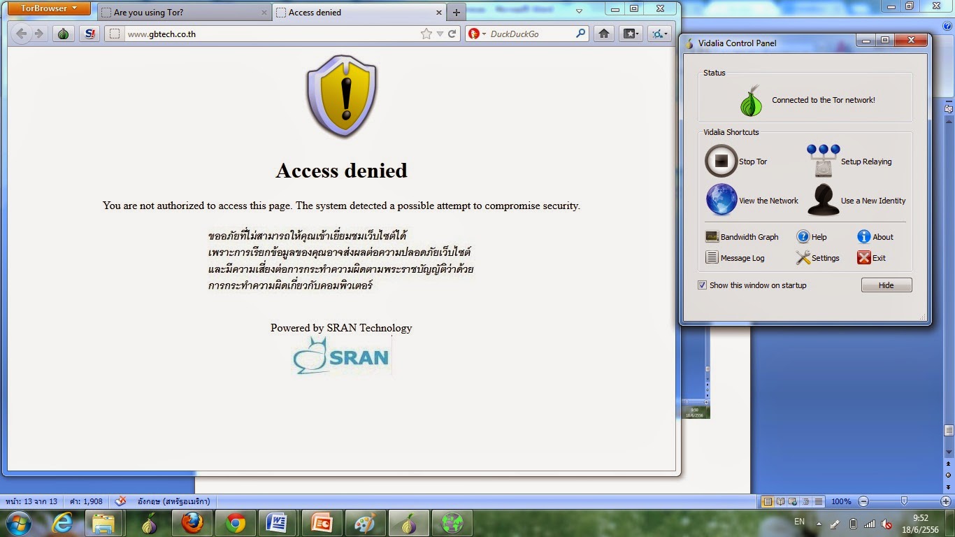 การโจมตีแบบ DDoS