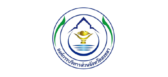 องค์การบริหารส่วนจังหวัดสงขลา